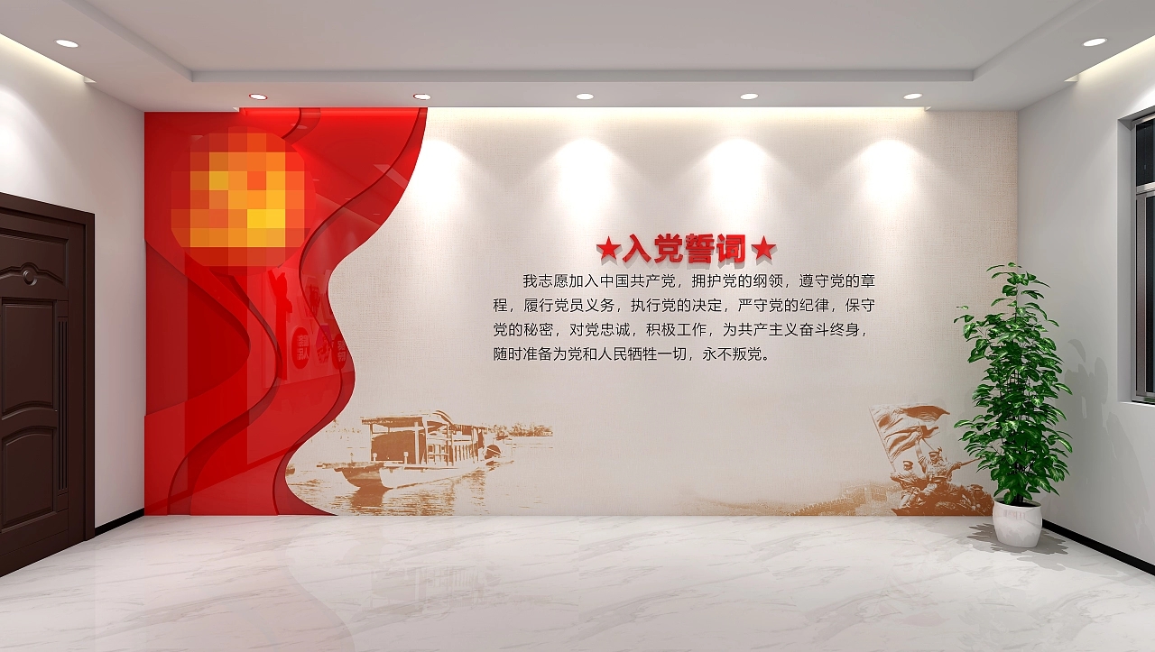 黨建文化墻黨員活動室設(shè)計(jì)制作